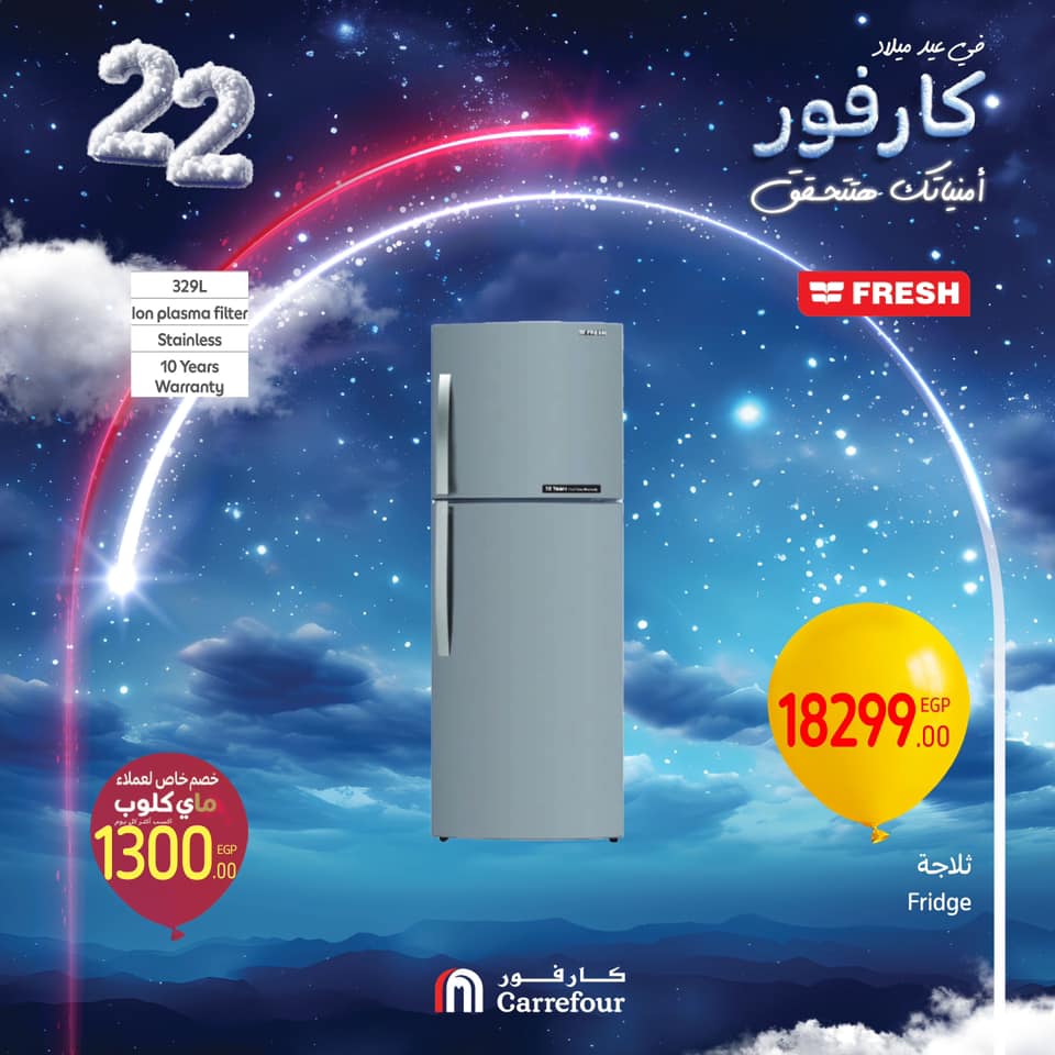 carrefour offers from 16jan to 18jan 2025 عروض كارفور من 16 يناير حتى 18 يناير 2025 صفحة رقم 26